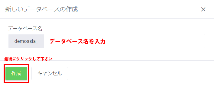 Mysqlデータベース作成 1stレンタルサーバーマニュアル